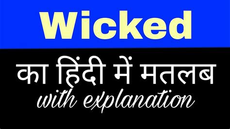 wicked meaning in tamil|More.